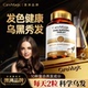 CareMagic澳洲进口生物素防脱乌发片生复合维生素b6叶酸护发根D
