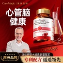CareMagic澳洲进口水蛭素肽纳豆激酶中老年心脑血管保健品高活性