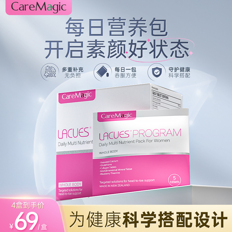 CareMagic澳洲进口维生素C