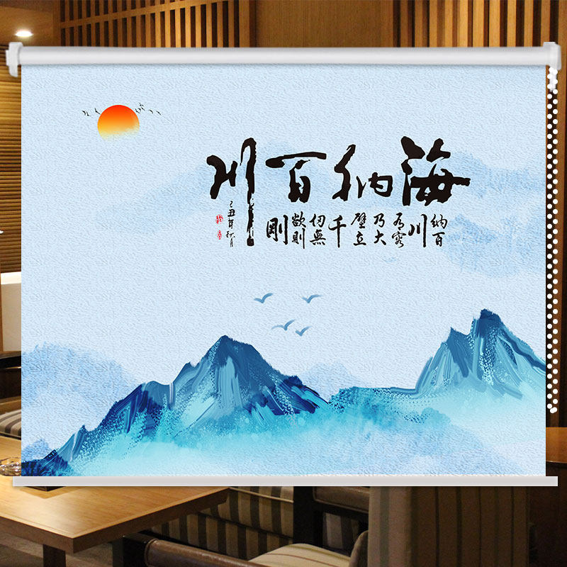 定制新中式山水风景卷帘画卧室办公室水墨遮光遮阳升降卷拉式窗帘