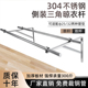 304晾衣架阳台不锈钢晾衣杆三角架侧装 固定外伸侧墙窗外凉衣支架
