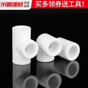 ppr水管配件热熔接头弯头4分20 25家用水暖管件大全热水器活接头