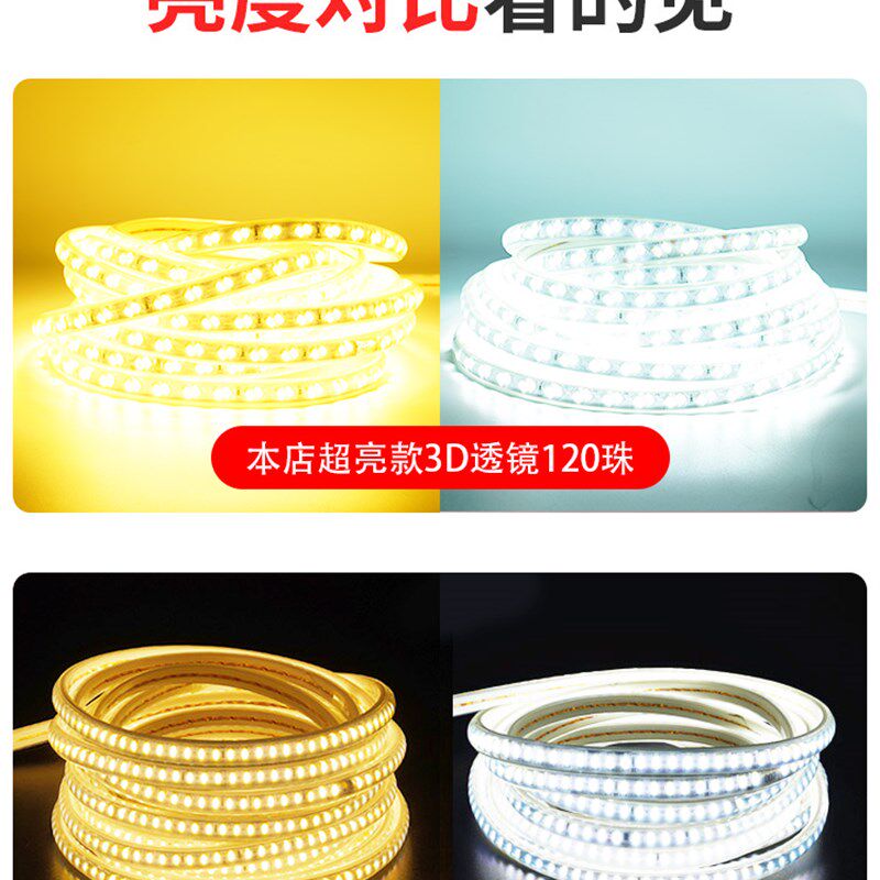 led灯带220v客厅家用吊顶自粘灯条户外超亮嵌入式灯带条防水线灯