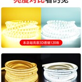 led灯带220v客厅家用吊顶自粘灯条户外超亮嵌入式 灯带条防水线灯