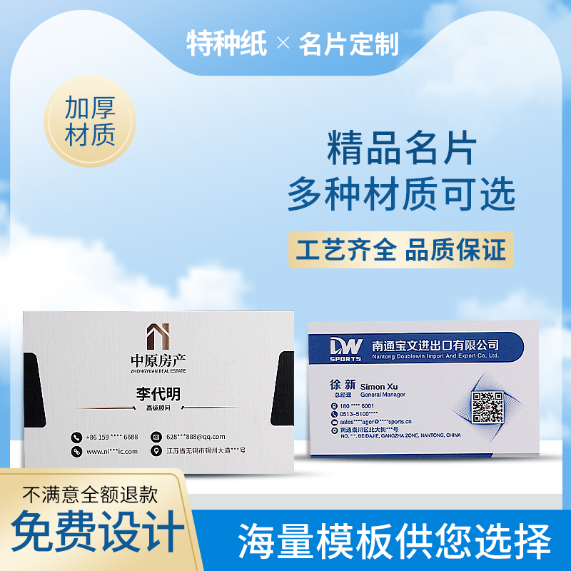 高档600克加厚名片定制作莱尼纸冰白珠光纸铜版纸覆膜防水免费设