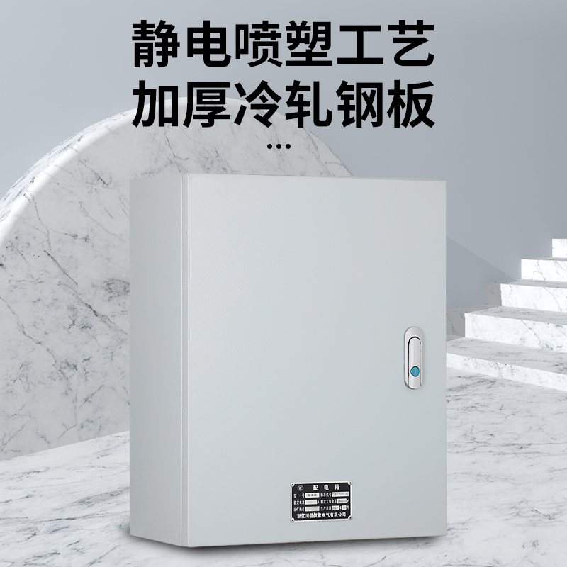 低压成套配电箱定制室o外一级三级户外工程用不锈钢控制动力柜定