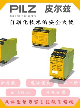 皮尔兹传感器 774330   774340   774350   774438 安全继电器