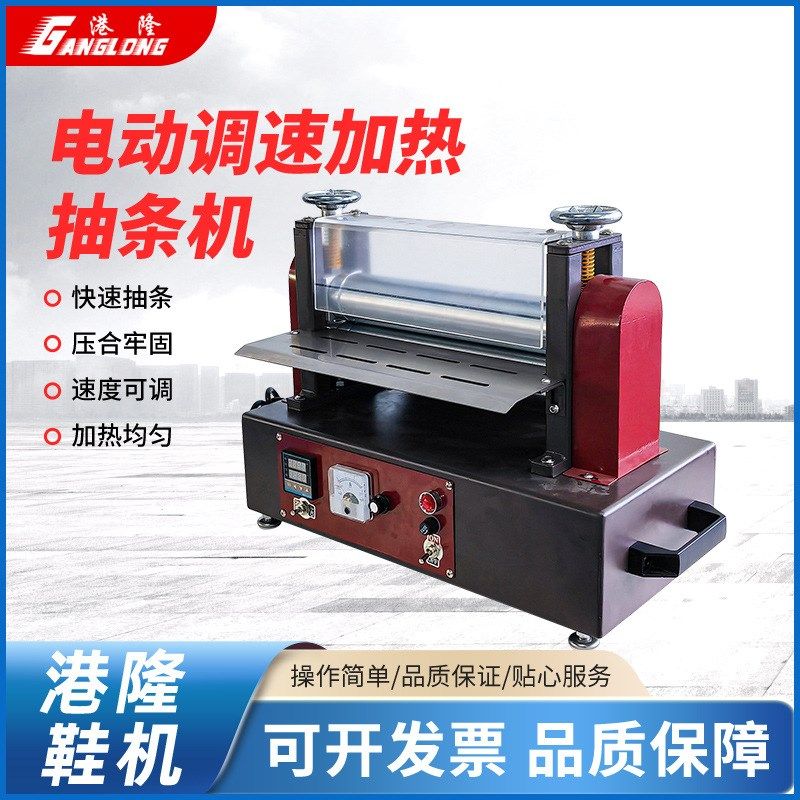 小型加热抽条机自动压条机压合机烫平机皮革折边机肩带扁条压条机,机械设备,其他机械设备,淘宝优惠券,粉丝福利购,淘宝优惠卷