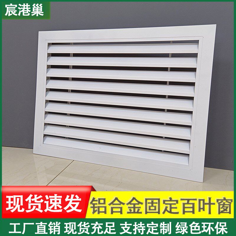 铝合金格栅空调固定回风百叶窗通风口排风透气室内出风外墙卫生间