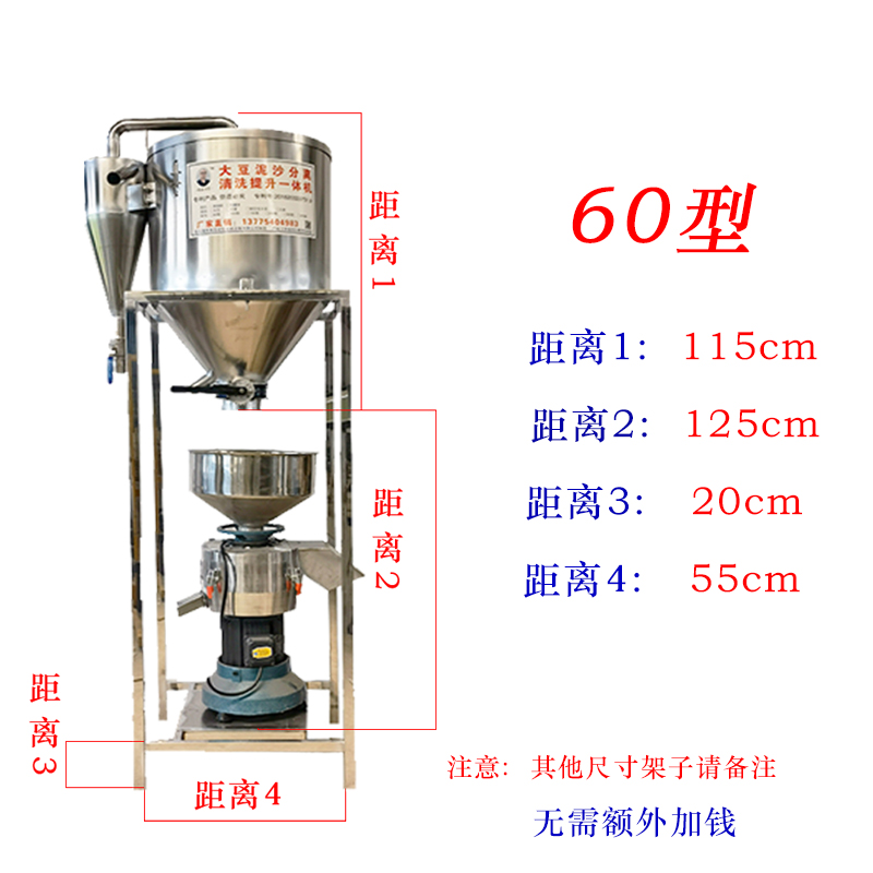 大豆泥沙分离清洗提升一体机抽豆机喝豆机上料机非Y真空抽豆机