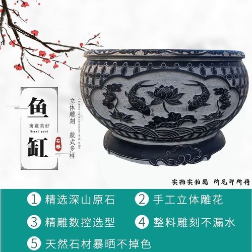 石雕鱼门石头花盆养鱼荷花缸缸海石鱼H庭院缸池彷古青石石材大水