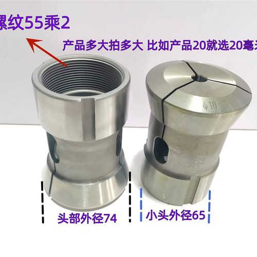 46机弹簧钢夹头 45机圆孔夹头  46机台阶夹头定做定做46机圆孔夹