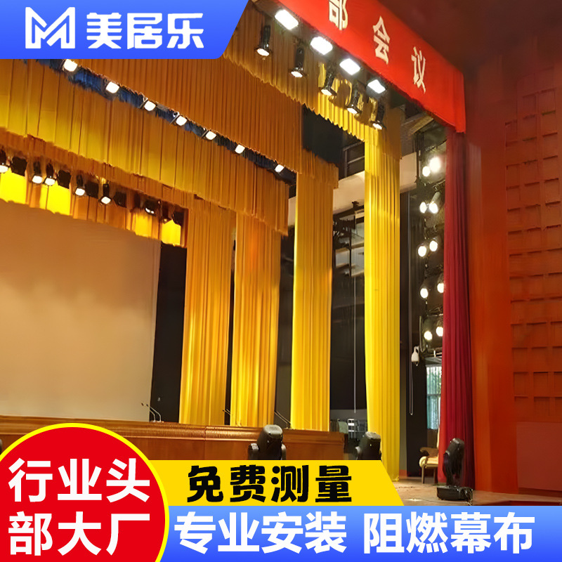 舞台幕布设备复古婚礼背景影院剧院礼堂大型电动幕会议手动全遮光