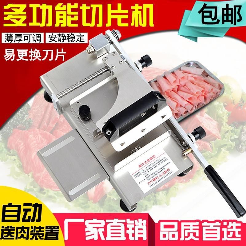 羊肉卷切片机家用手动削肉片机牛肉切肉机薄片肥牛刨肉机商用家用,清洗/食品/商业设备,肉制品加工设备,淘宝优惠券,粉丝福利购,淘宝优惠卷