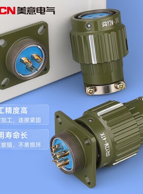 YP21工业航空插头公母对接 YP28/36-4芯5芯10~37芯快速卡扣连接器