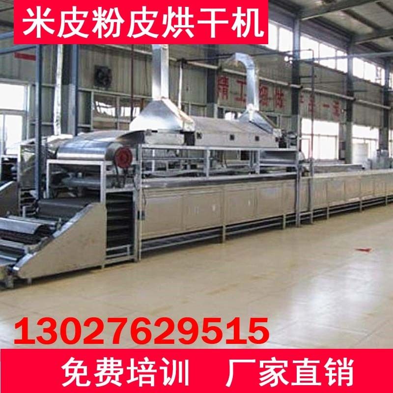 德力米皮烘干机刀切米粉烤干机全封闭隧道粉皮烫皮丝烘干生产设备,机械设备,干燥机/干燥箱/烘干机,淘宝优惠券,粉丝福利购,淘宝优惠卷