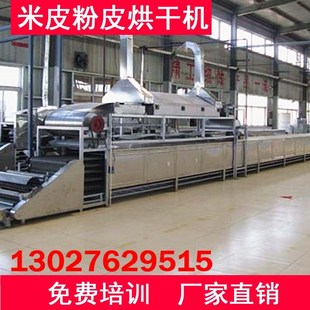 德力米皮烘干机刀切米粉烤干机全封闭隧道粉皮烫皮丝烘干生产设备