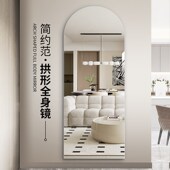 拱门形穿衣镜壁挂式 全身镜挂墙入户门口免打孔贴墙自粘试衣镜子