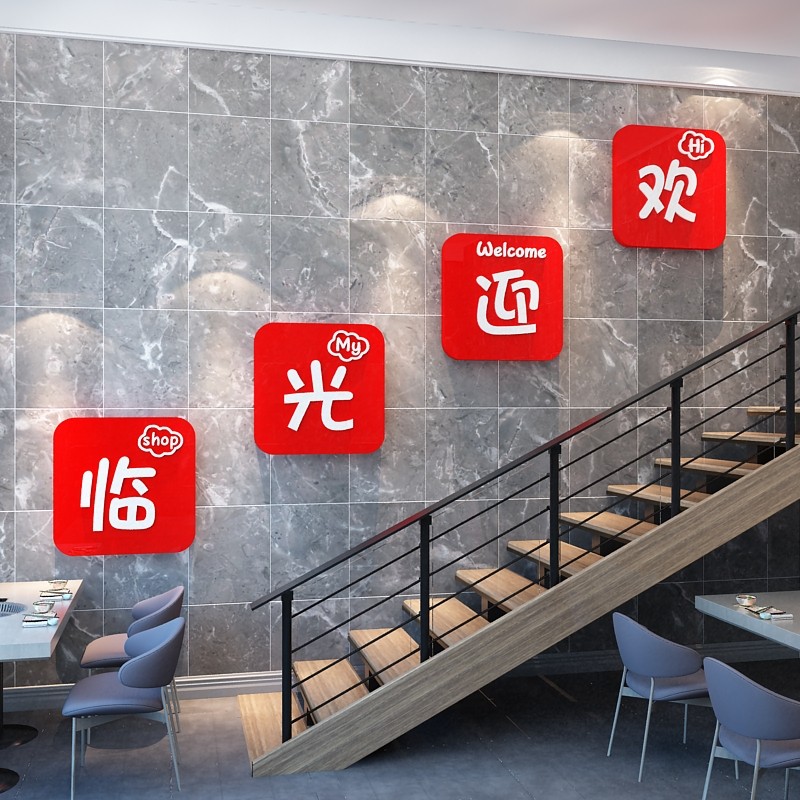 欢迎光临网红烧烤肉装饰创意墙面火锅饭店串串贴纸餐饮馆背景布置,家居饰品,软装墙贴,淘宝优惠券,粉丝福利购,淘宝优惠卷