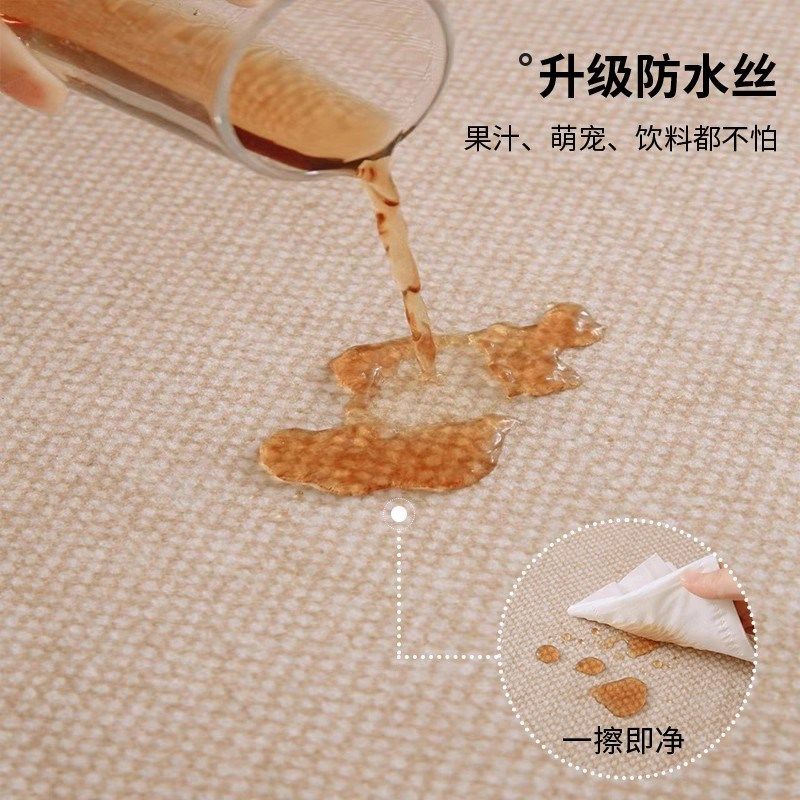 简约奶油风地毯客厅防水防污沙发茶几垫免洗可擦卧室地垫轻奢高级,居家布艺,地毯,淘宝优惠券,粉丝福利购,淘宝优惠卷