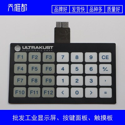 BARTEC ULTRAKUST 按键面板 按键薄膜 薄膜按键膜