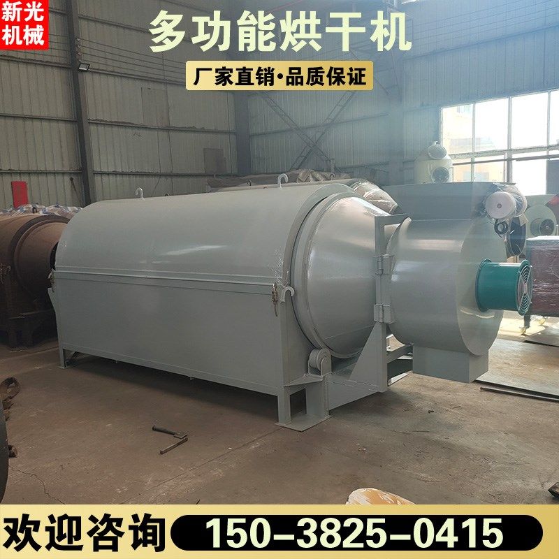 全自动鱼虾饲料滚筒烘干机大型塑料颗粒烘炒机翻炒均匀茶叶干燥机,机械设备,干燥机/干燥箱/烘干机,淘宝优惠券,粉丝福利购,淘宝优惠卷