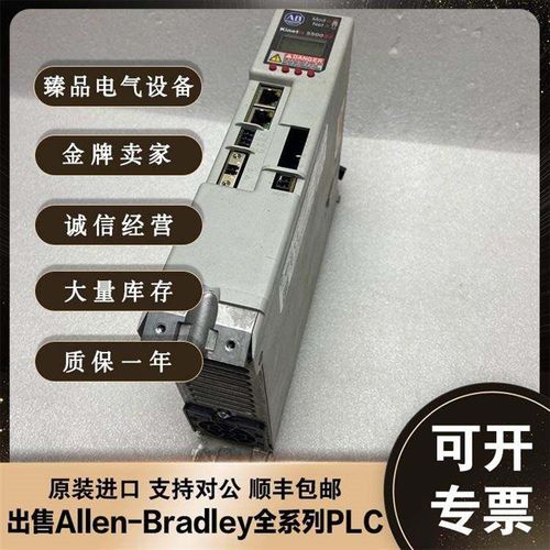 议价商品勿拍2198-H025-ERS 罗克韦尔 Kinetix5500伺议价商品勿拍