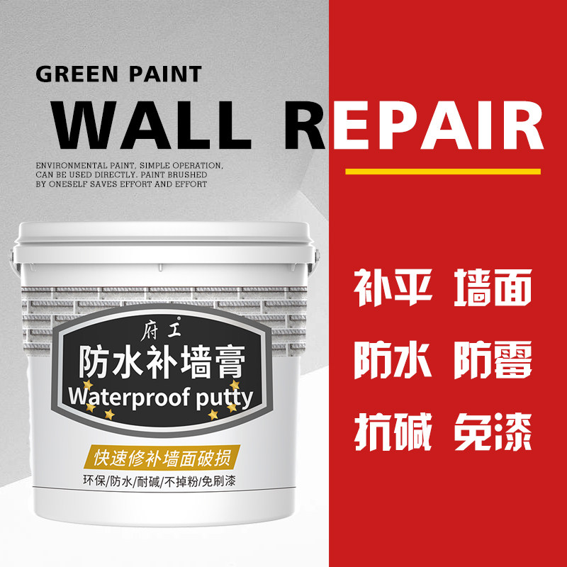 防水补墙膏防潮墙面起皮发霉修补家用内墙修复漆白色墙壁腻子膏粉,基础建材,腻子/批嵌材料,淘宝优惠券,粉丝福利购,淘宝优惠卷