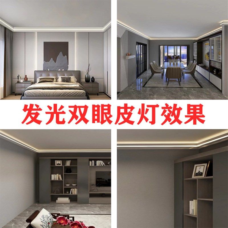 明装双眼皮顶角线灯免吊顶免开槽客厅天花线性灯家用无主灯氛围灯,家装灯饰光源,室内LED灯带,淘宝优惠券,粉丝福利购,淘宝优惠卷