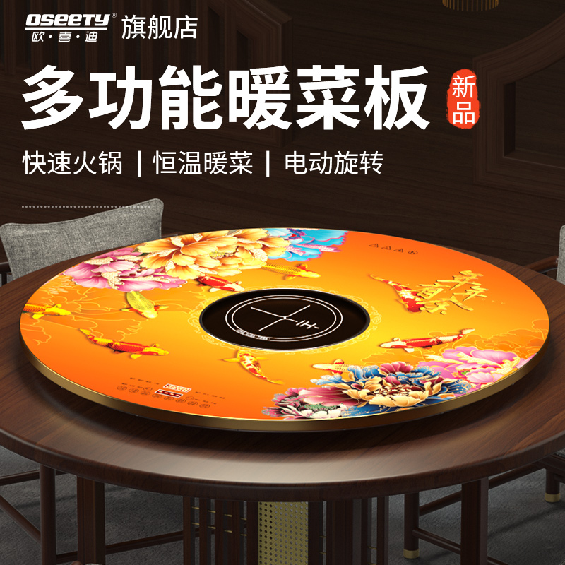 双头炉火a锅暖菜板家用台面电加热餐桌垫转盘冬天饭菜保温板热菜