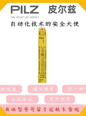 皮尔兹传感器 312210 312405 380000 安全开关 安全模块 电源线缆