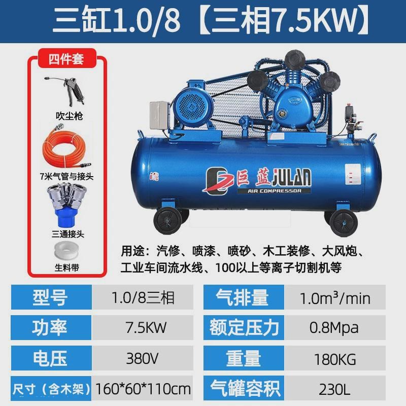 空压机大型c380V工业级高压充气泵汽修喷漆木工小型220V空气压缩
