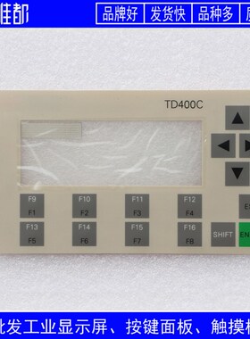 TD400C高品质 TD400C 6AV6640-0AA00-0AX1 按键面板
