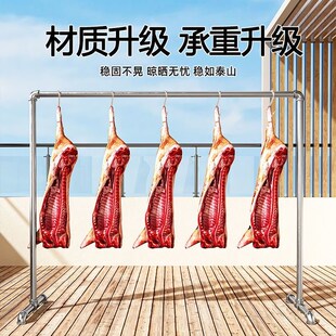 挂肉专用架子落地家用晒猪肉腊肉烤鸭香肠火腿牛羊钢管户外晾肉架