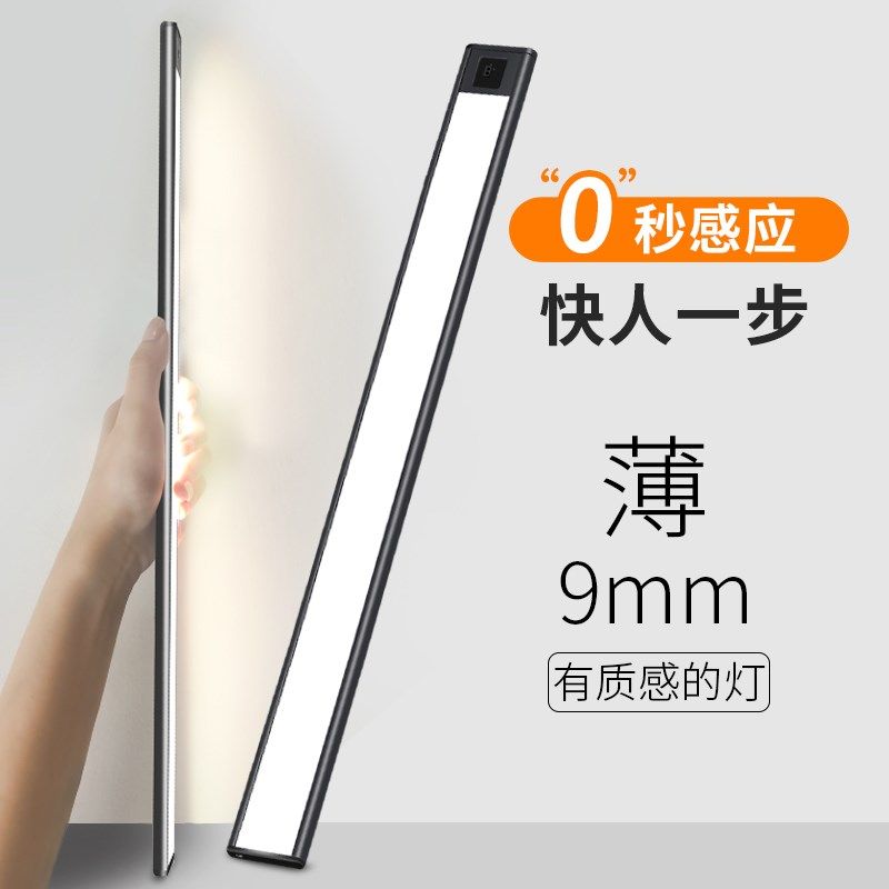 人体感应橱柜LED灯智能无线充电灯条自粘厨房衣柜酒柜免安装灯带