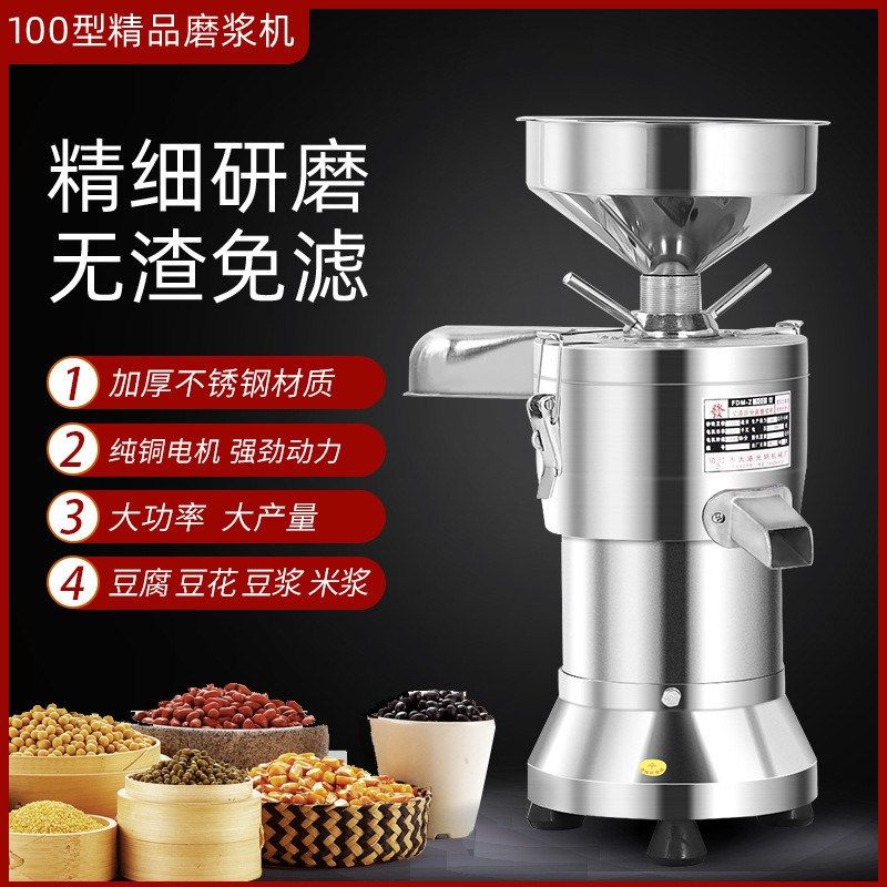 豆浆机商用豆腐机磨浆机早餐店全自动多功能打浆机大容量,清洗/食品/商业设备,豆制品加工设备,淘宝优惠券,粉丝福利购,淘宝优惠卷