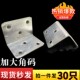 L型家具连接件小孔直角固定件加厚铁角码 角码 镀锌角码 弯码 连接件