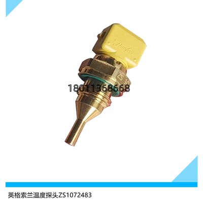 39853809英格索兰空压机配件维修保养件压力传感器带线