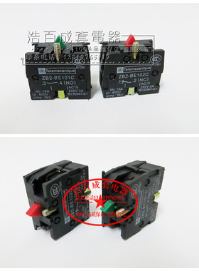 按钮开关触点模块ZB2 XB2-BE101C一常开XB2-BE102C一常闭 触头