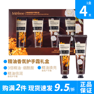Mefree精油香氛护手霜礼盒30g*4支 乌木山茶*2+雪松桂花*2