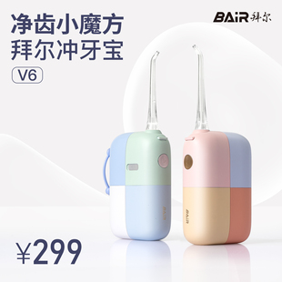 冲牙器水牙线家用电动洗牙器正畸专用牙齿口腔清洗神器 拜尔便携式