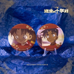 【抄底价】名侦探柯南 迷宫的十字路口M7徽章吧唧套组周边礼物
