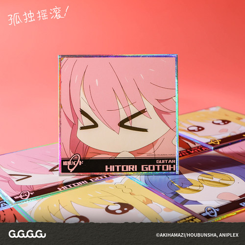 孤独摇滚表情包色纸GuGu官方现货