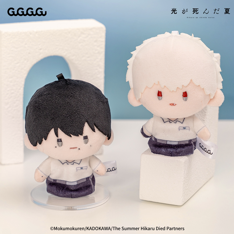 GuGuGuGu 光死去的夏天 角色指偶玩偶动漫周边谷子