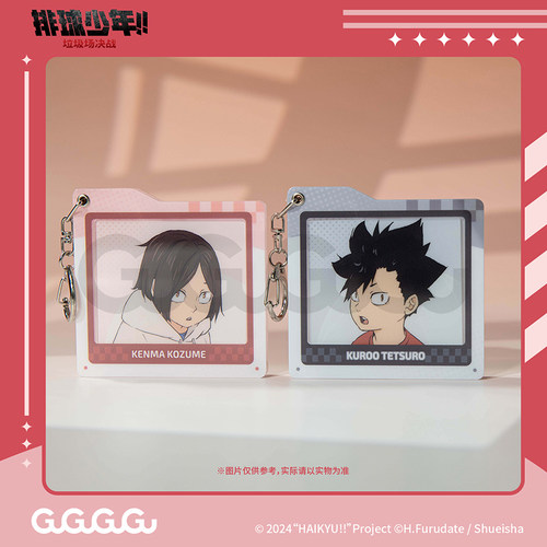 GuGu官方排球少年亚克力光栅挂件