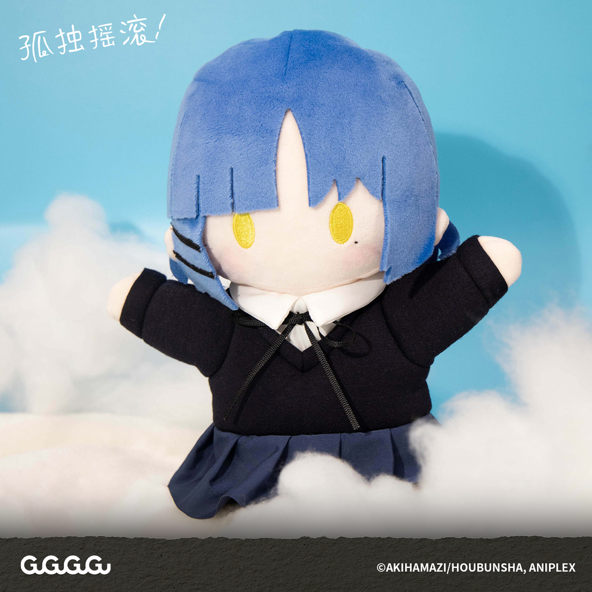 孤独摇滚毛绒手偶GuGuGuGu