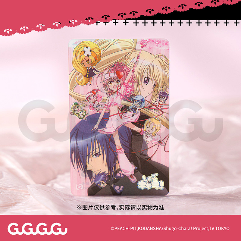 GuGuGuGu现货 守护甜心 市政交通一卡通地铁卡公交卡动漫周边礼物