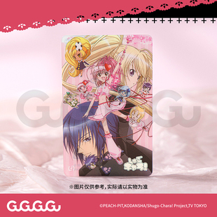 【抄底价】守护甜心 市政交通一卡通地铁卡公交卡动漫周边礼物