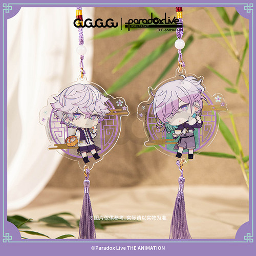 ParadoxLive流苏挂件GuGu
