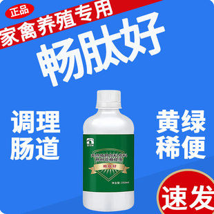 畅肽好养鸡专用药正品 小鸭鹅家禽调理肠道炎止拉腹稀便泻清热解毒